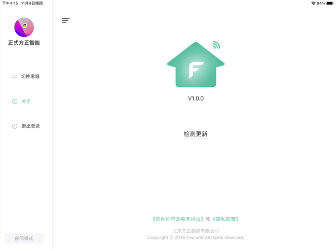 方正智能Pad
