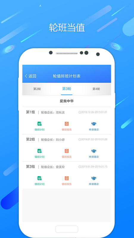 九联会通