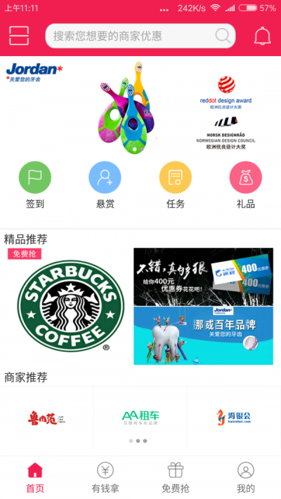 抢呗