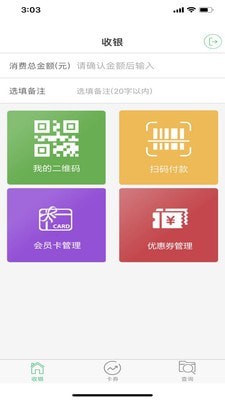 蜜商家