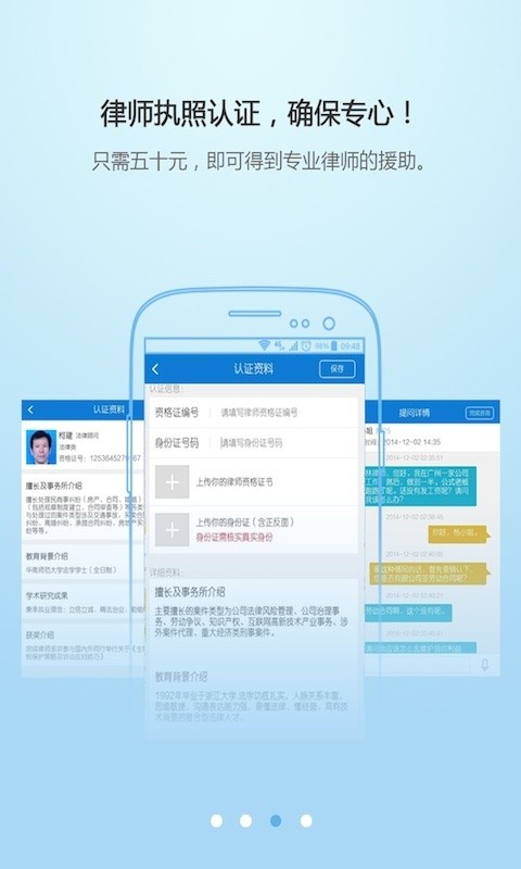 万律在线