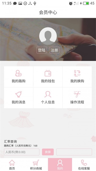 路购