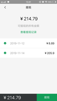 Mulazim商家