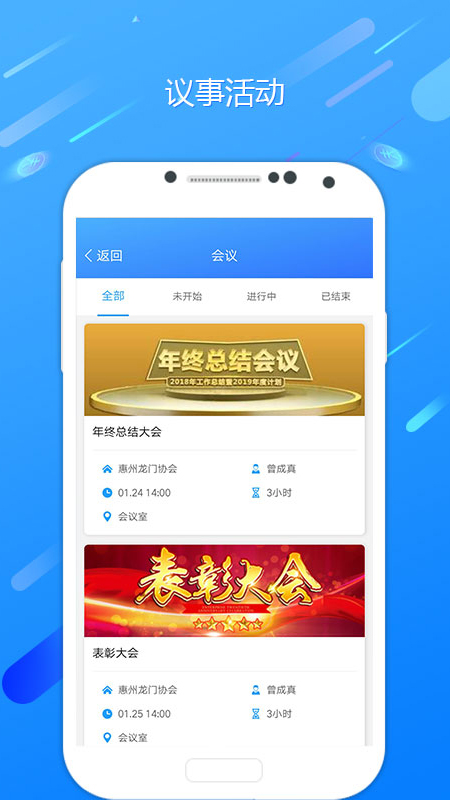 九联会通