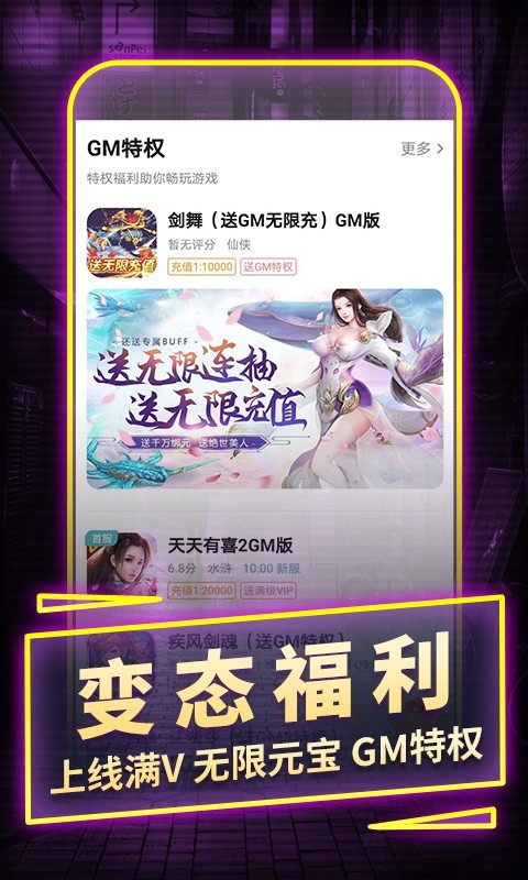 1元手游折扣平台