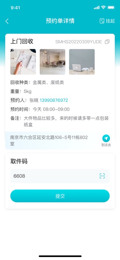 洁小宝