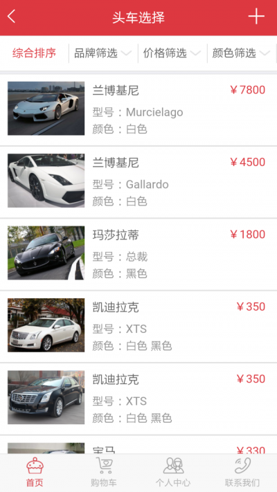 91婚车