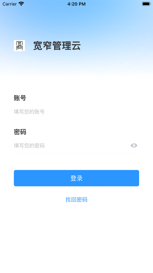 宽窄管理云