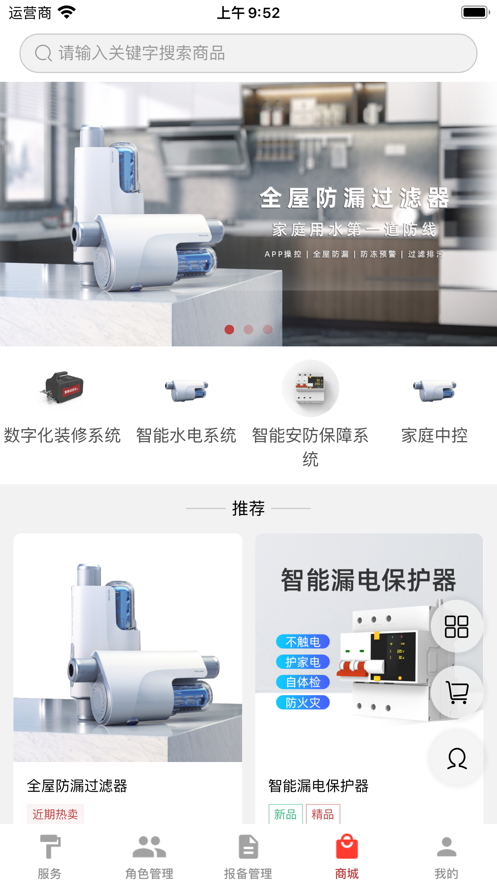 装修服务端