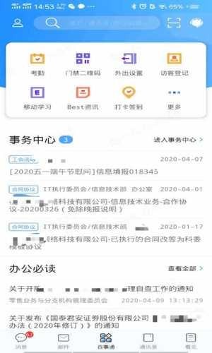君弘百事通