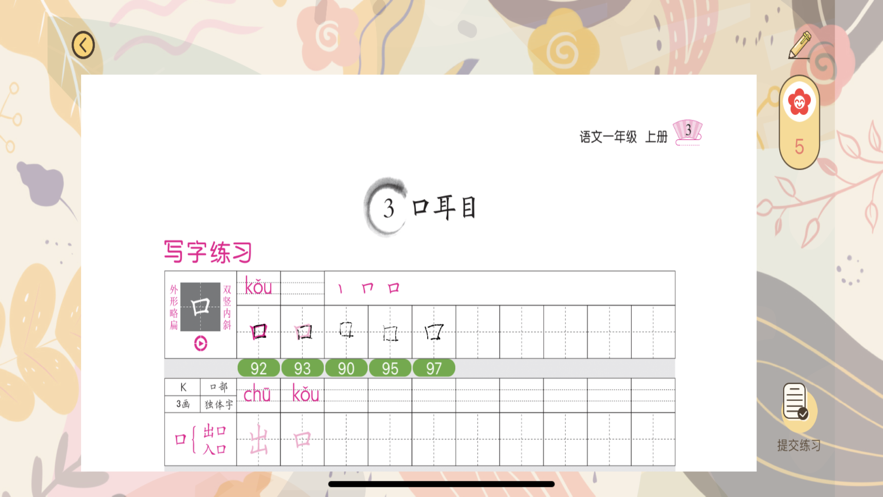 写字无忧