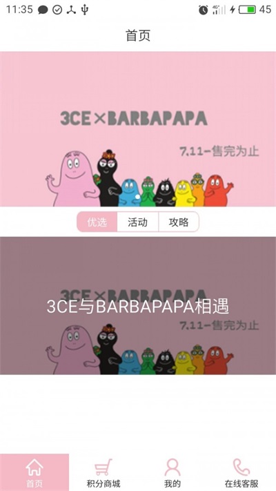 路购