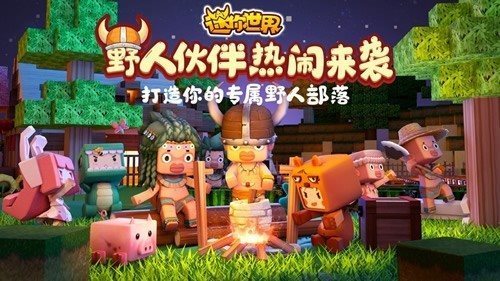 迷你世界孤白辅助器