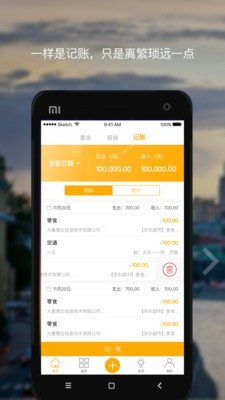 我的发票