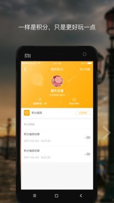 我的发票