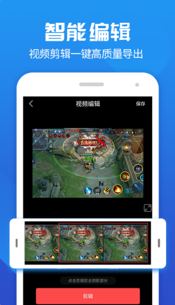 录屏大师超清