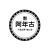 阿年古骑手端下载