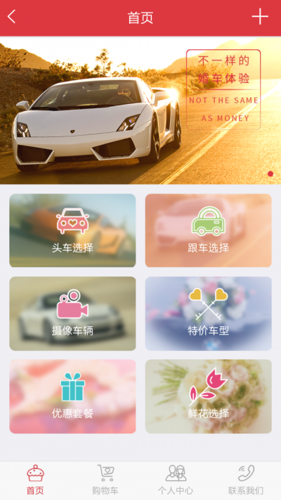 91婚车