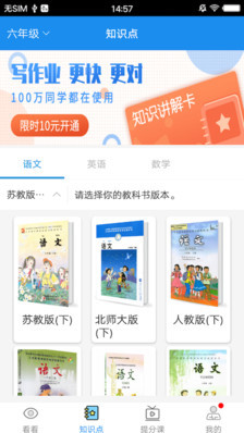 看看课堂