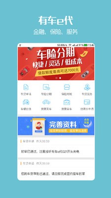有车e代