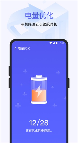快清理大师