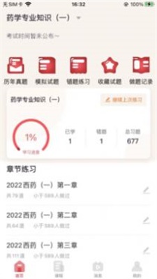 锲学教育