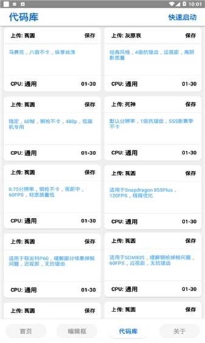 吃鸡比例16:9修改器