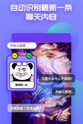 怼图