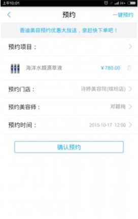 香迪美容