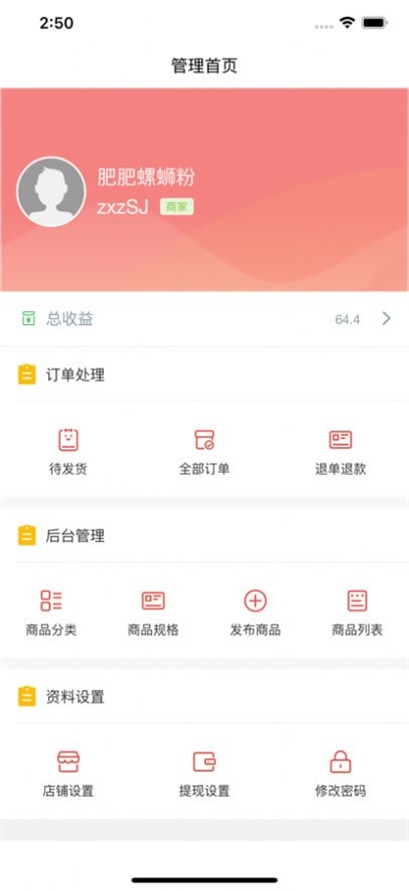 速易佳商骑端