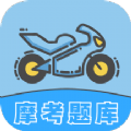 摩托车轮驾考通下载