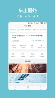 有车e代