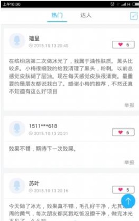 香迪美容