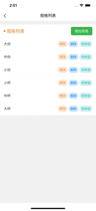 速易佳商骑端