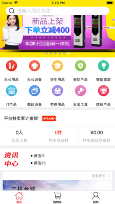 BAT团购网