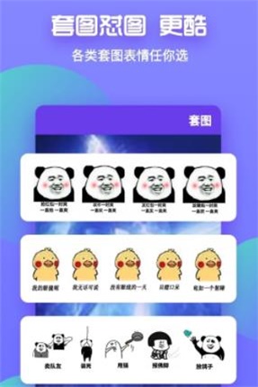 怼图