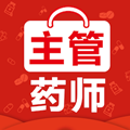 主管药师智题库下载