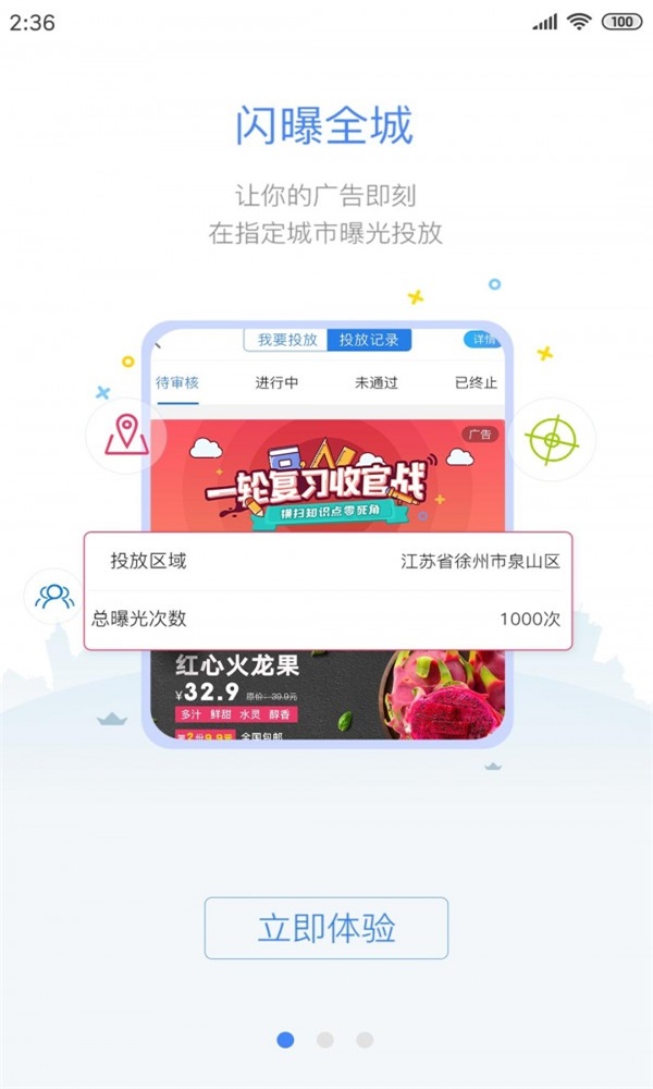 优广通