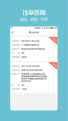 有车e代