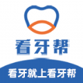 看牙帮下载