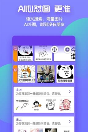 怼图