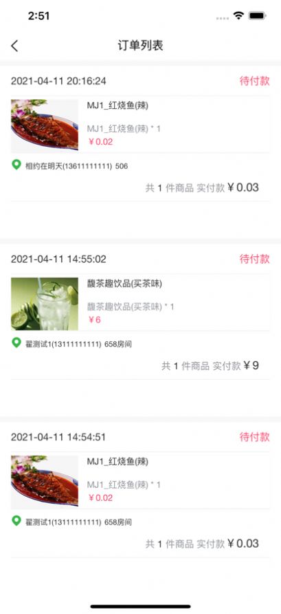 速易佳商骑端