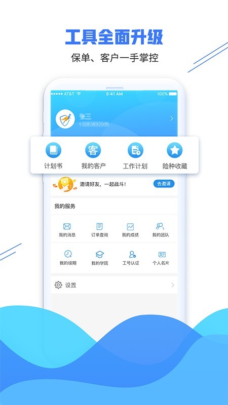 快保家