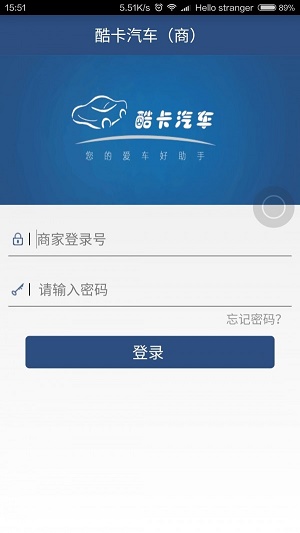 酷卡汽车商家