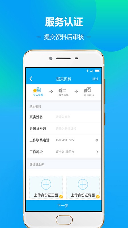 帮帮无忧师傅