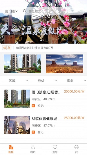 宜安居经纪