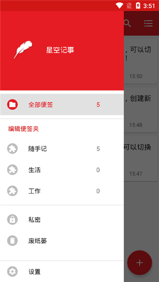 星空记事