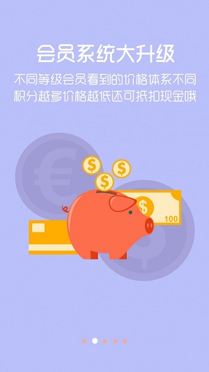 批点货