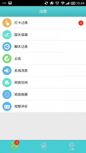 童讯园丁