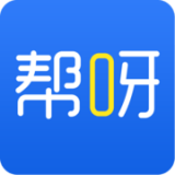 帮呀下载